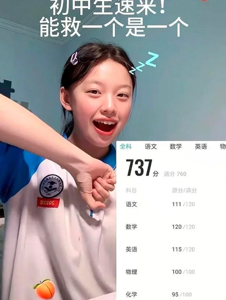 初中还玩呢真怕自己考上了 第2张