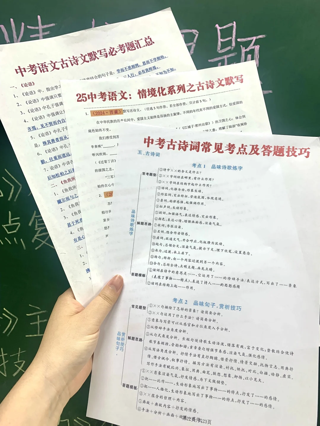 确定了~25中考语文就死磕这5类❗命中率98% 第6张