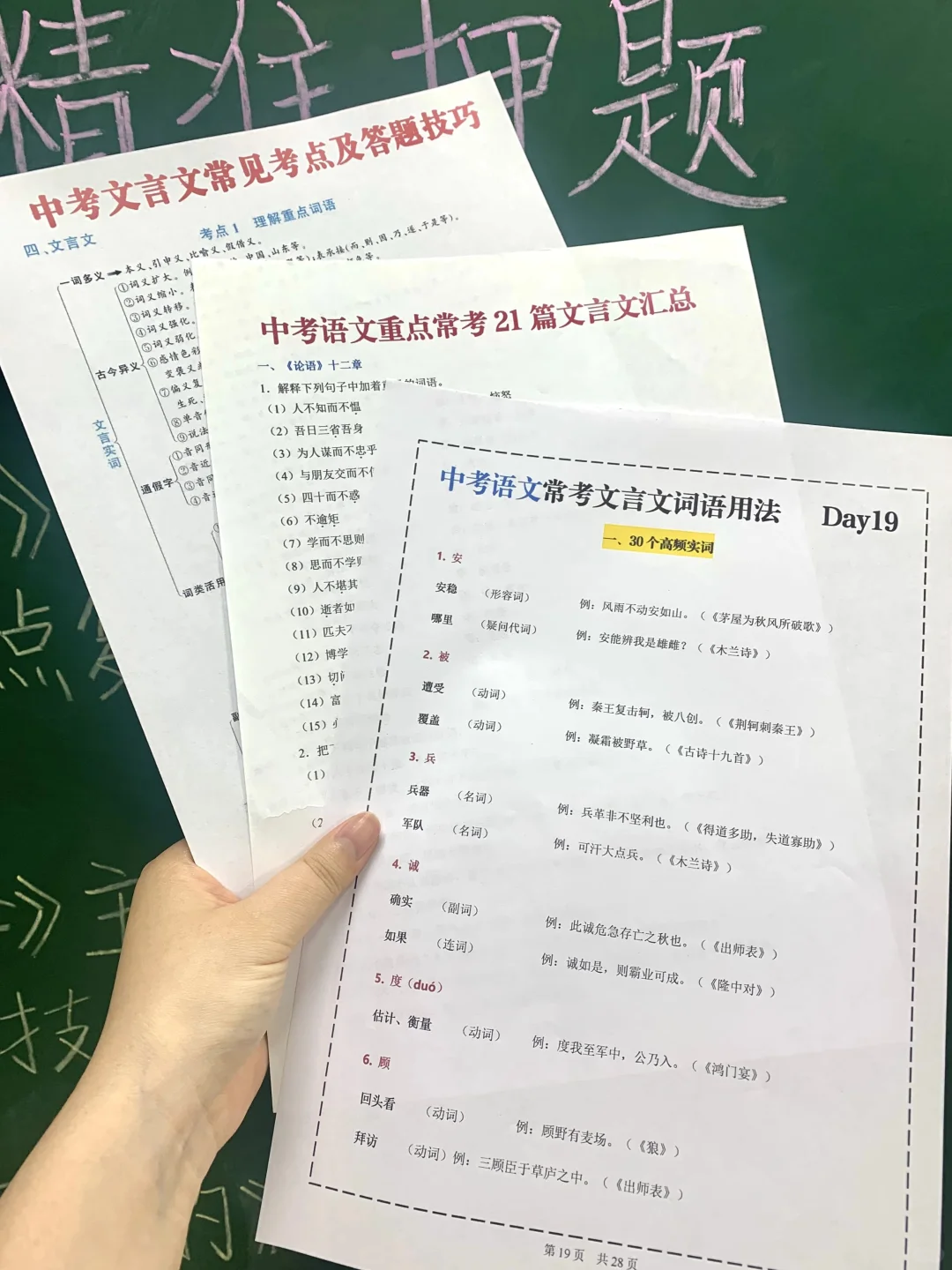 确定了~25中考语文就死磕这5类❗命中率98% 第7张