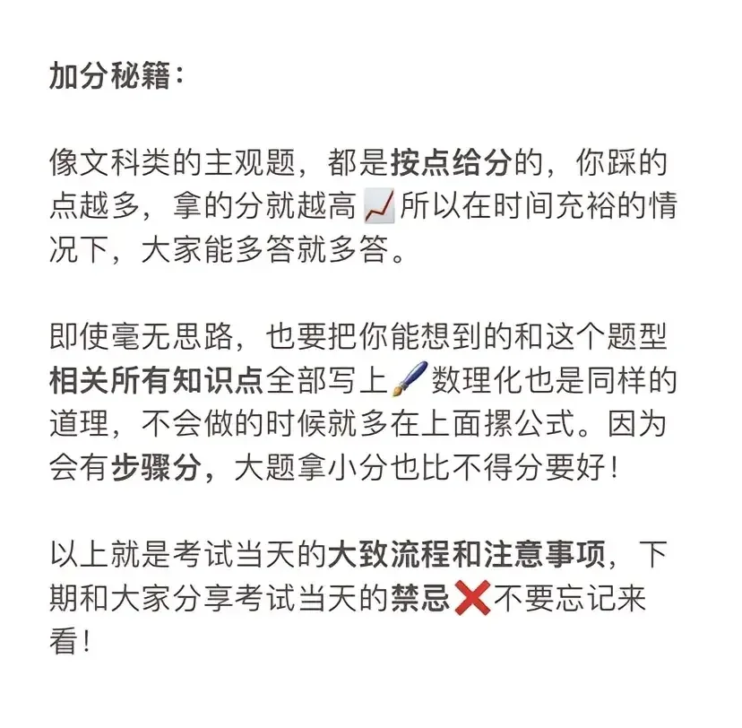 原来中考当天的流程这么简单，考过的才知道 第1张