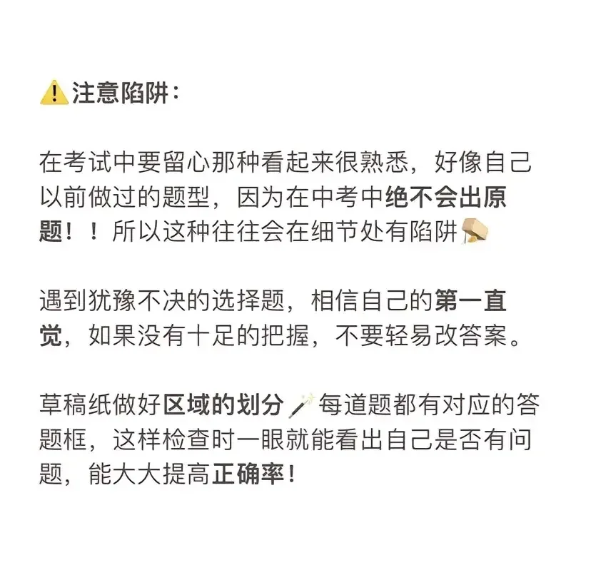 原来中考当天的流程这么简单，考过的才知道 第6张