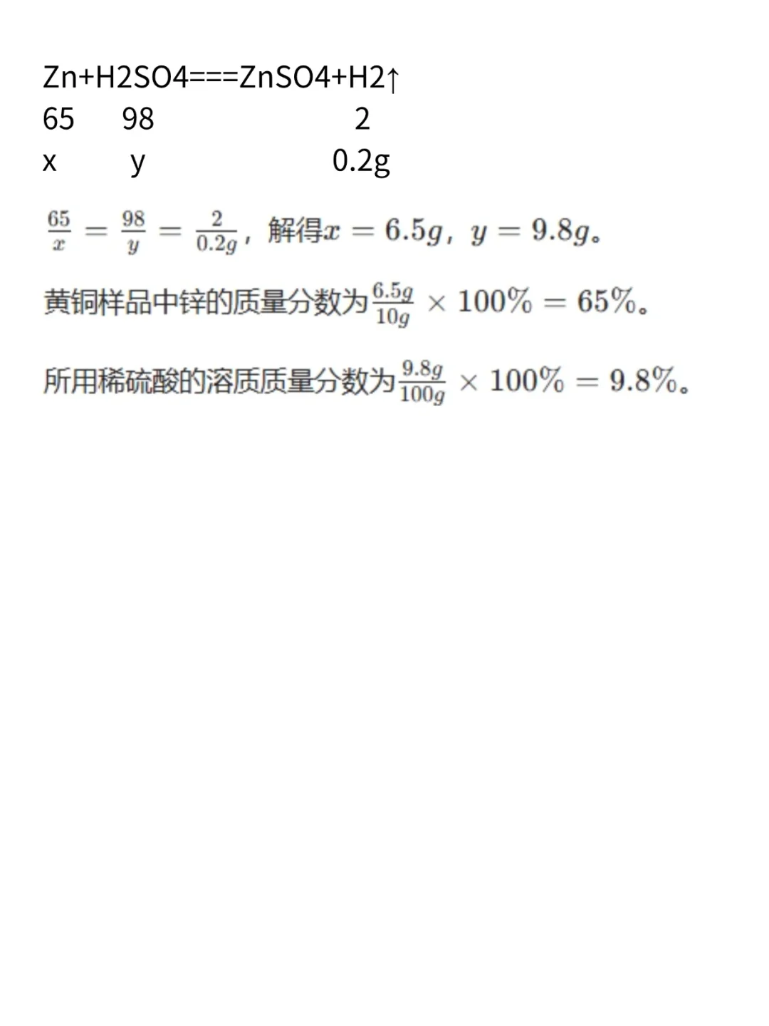 中考化学计算常考 10 大题型揭秘📚 第1张