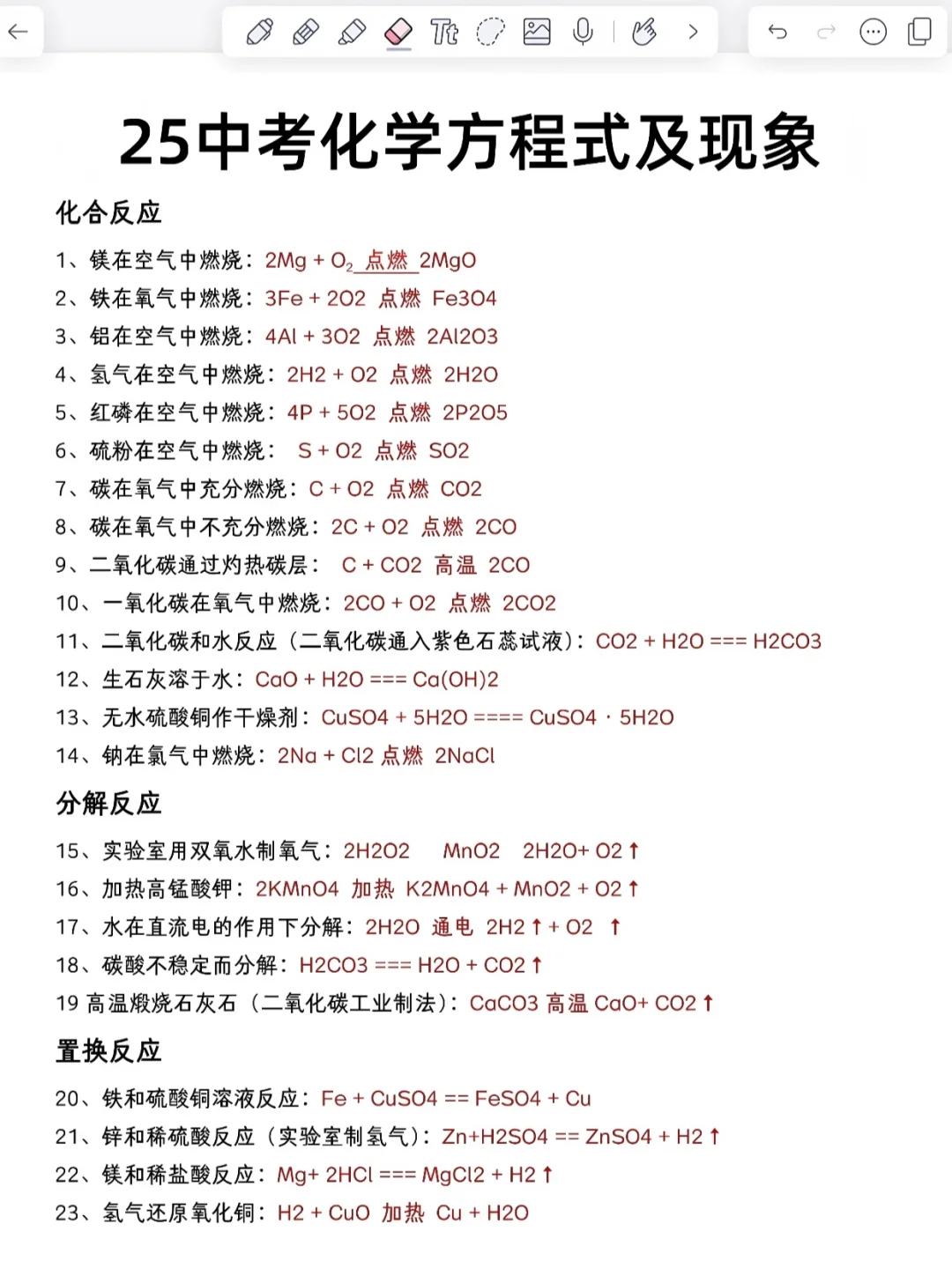 初三下下周参加中考的人看过来！ 第1张