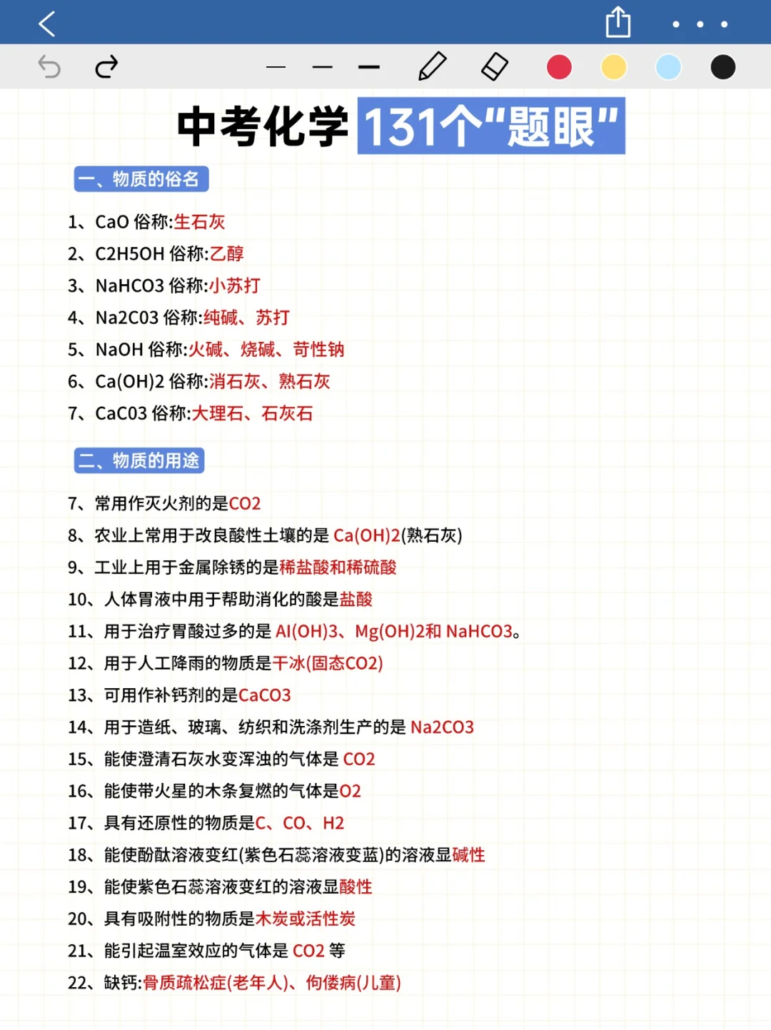 中考小道消息，有点羡慕今年考生，背完稳 第5张