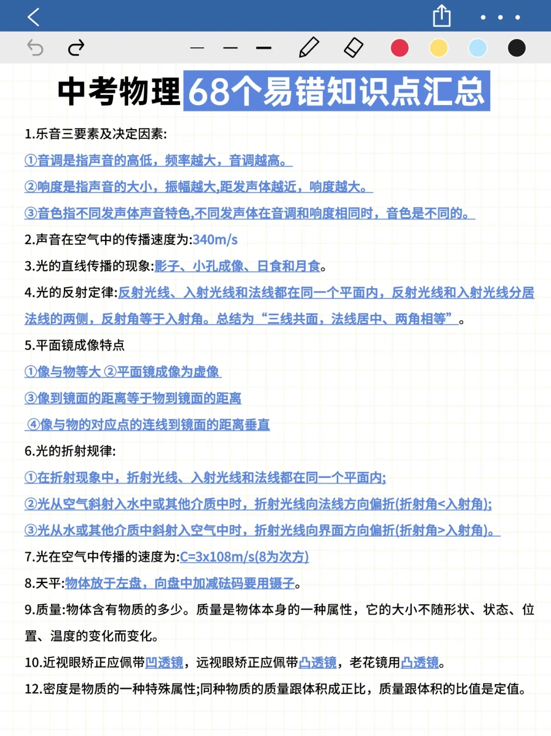 中考小道消息，有点羡慕今年考生，背完稳 第1张