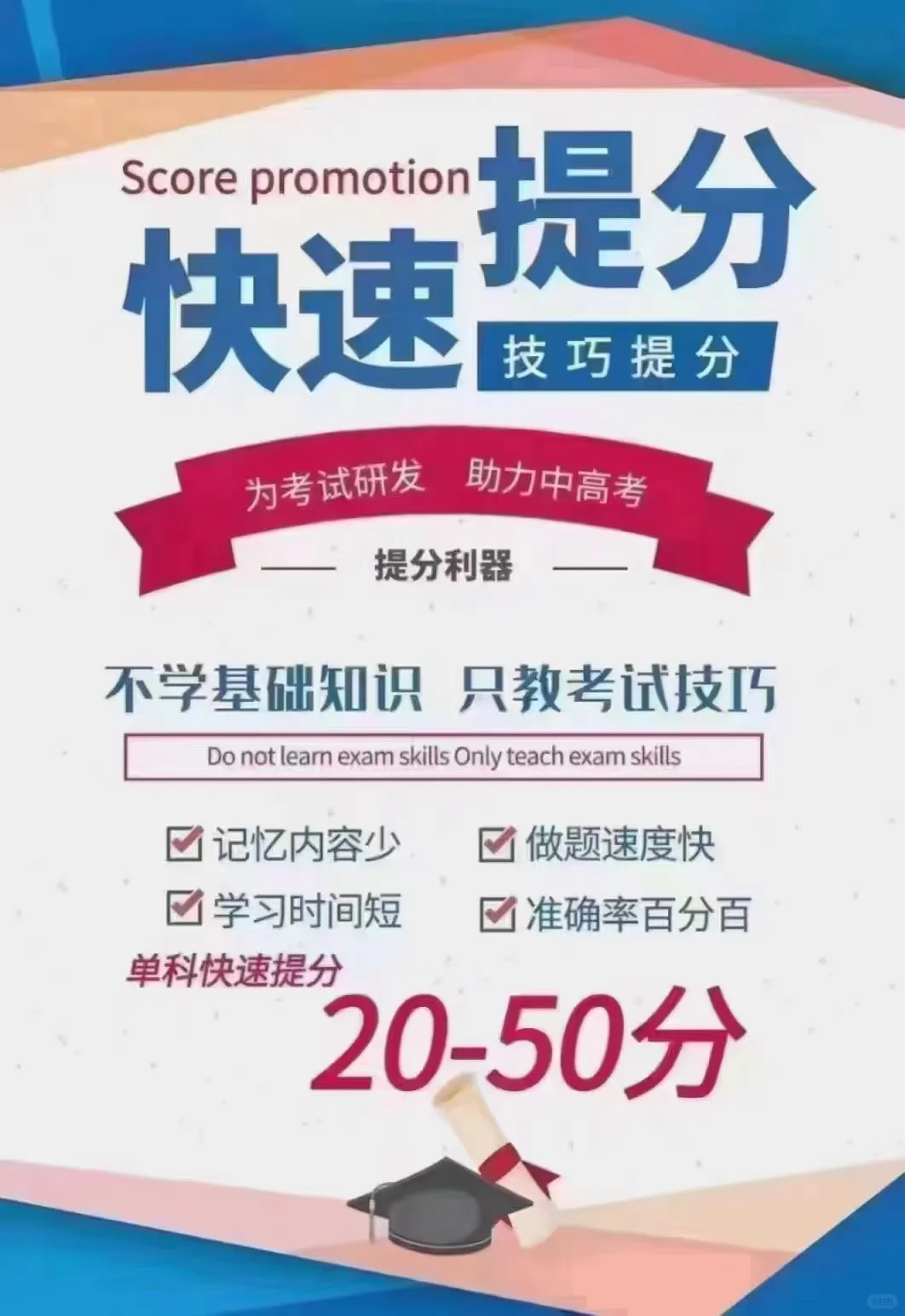 东莞中考冲刺提分 第1张 东莞中考冲刺提分 第1张