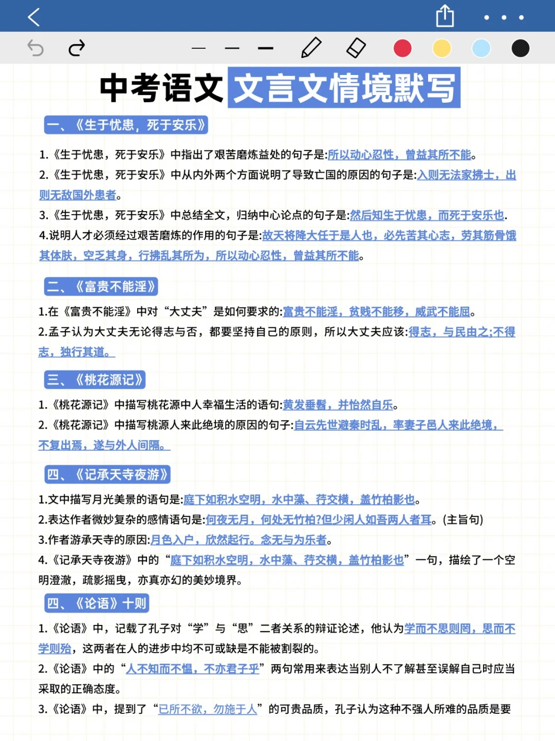 中考小道消息，有点羡慕今年考生，背完稳 第3张