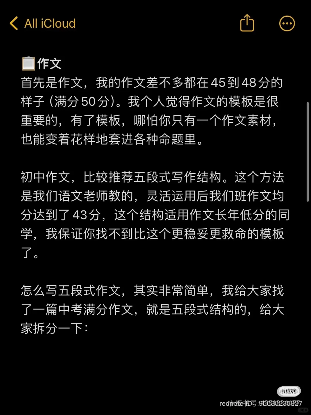 初中怎么保持年纪前十，这位学霸说的太好了 第3张
