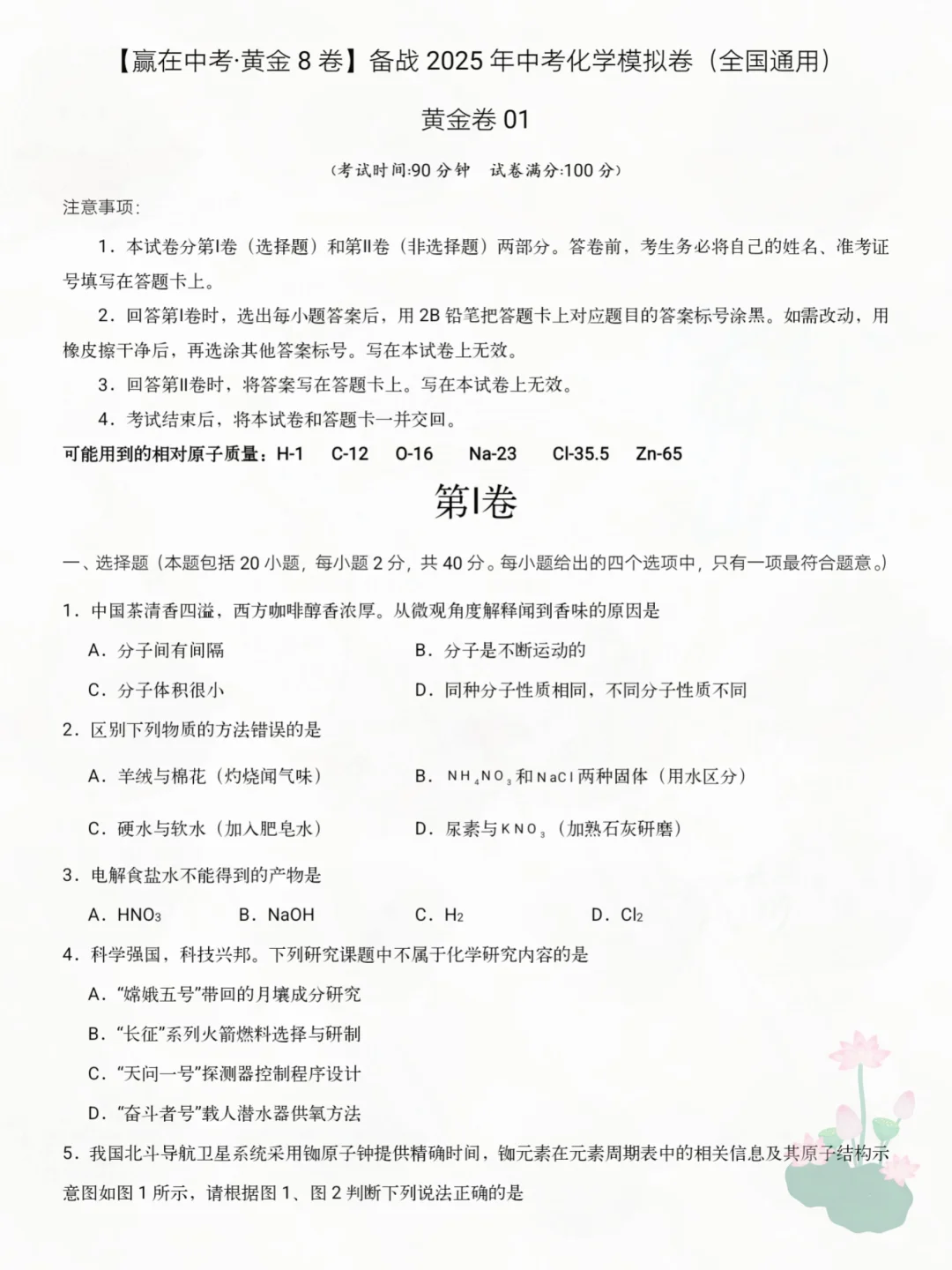 6月份中考稳上600+，端午节放心玩❗ 第5张