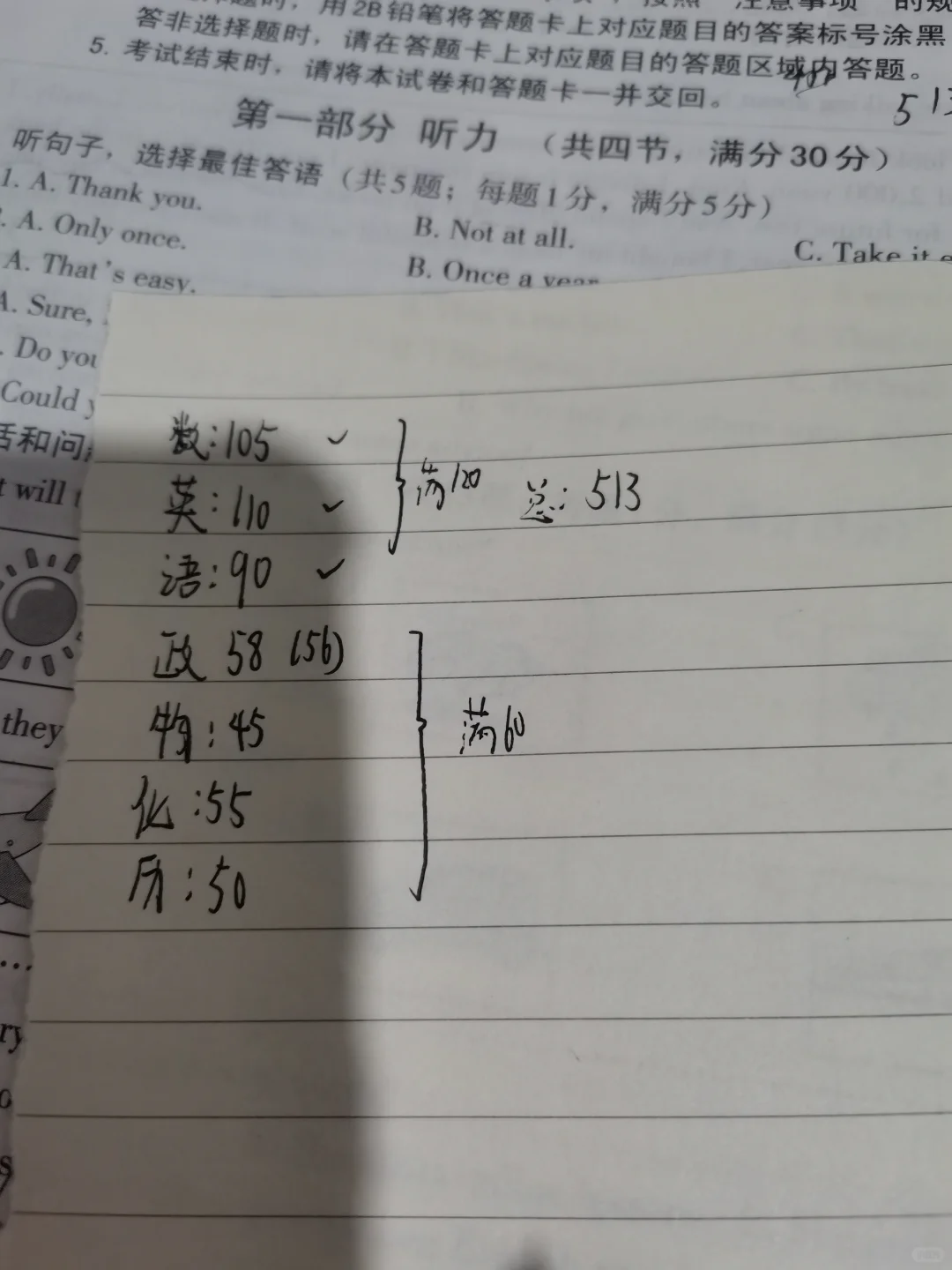 目标，中考后见 第1张