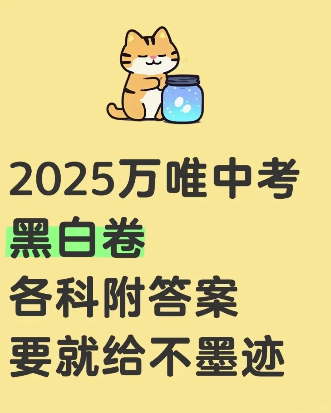 学习第一的秘籍，没有计划的直接抄！ 第1张