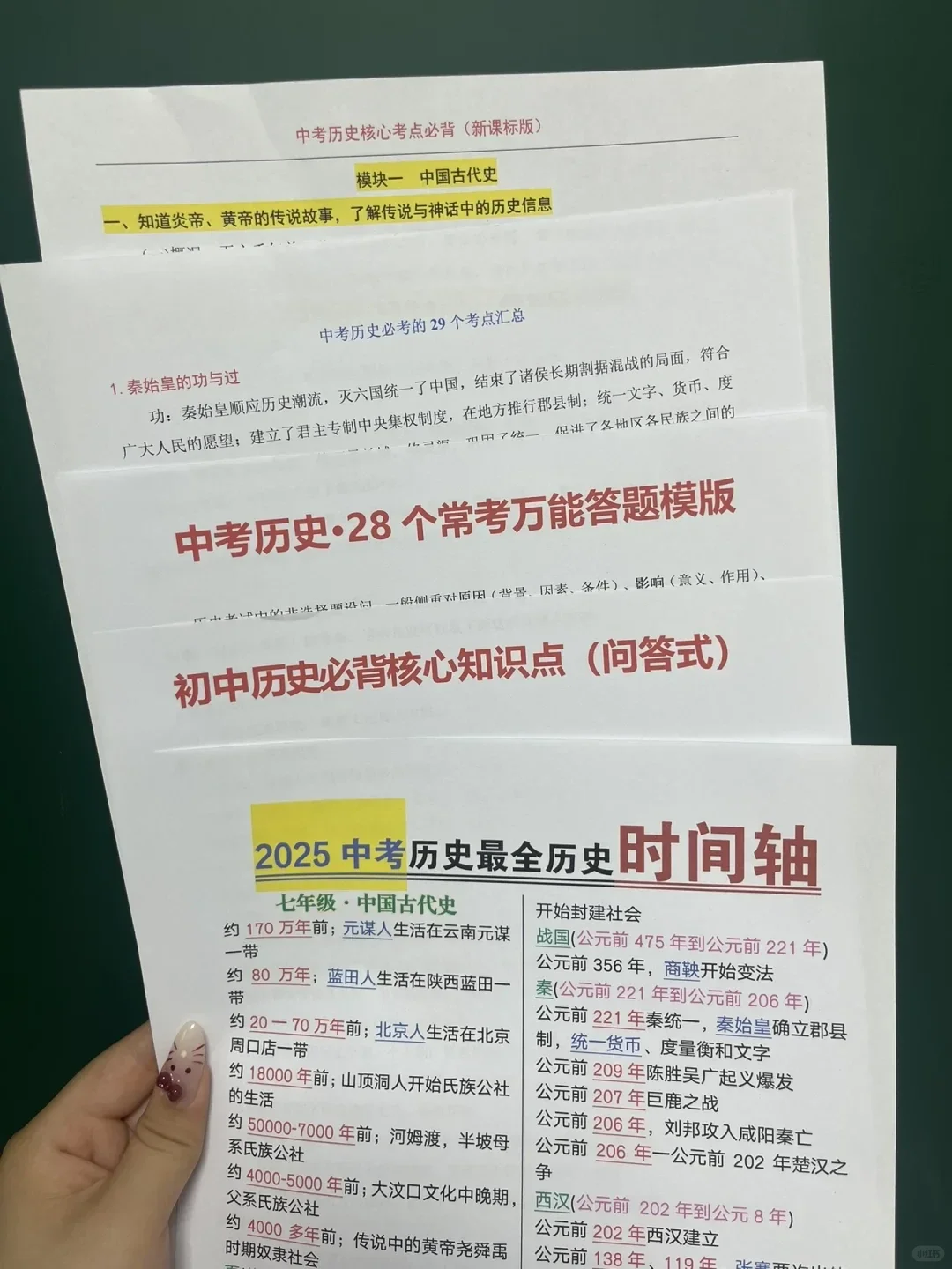 初三最后23天，中等生逆袭重高❗ 第1张