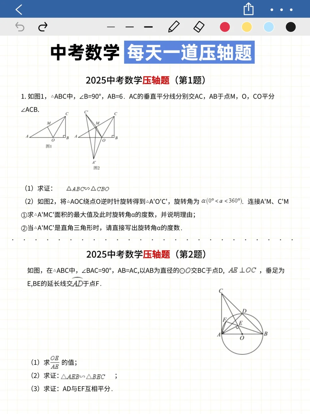 中考小道消息，有点羡慕今年考生，背完稳 第4张