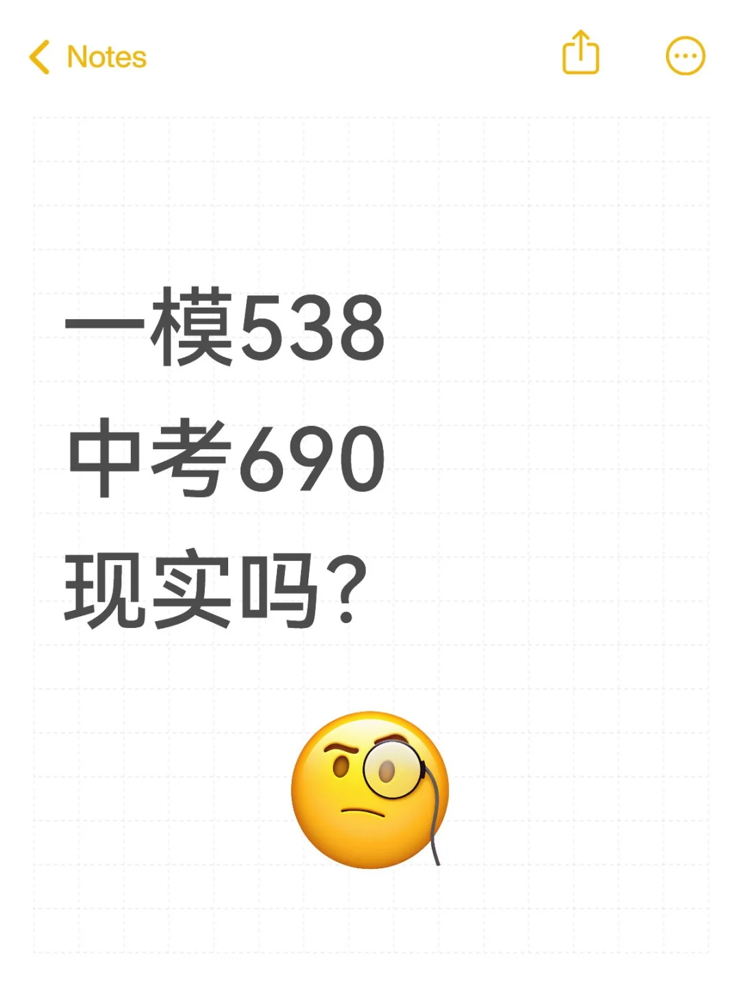 苏州中考【文科篇（语史政】下 第1张