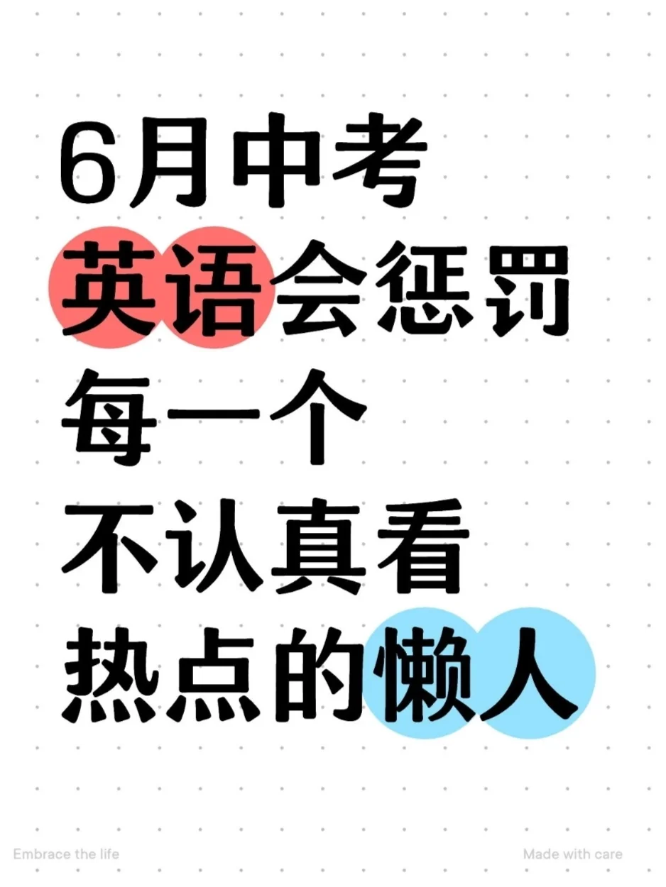 中考英语作文预测 第2张