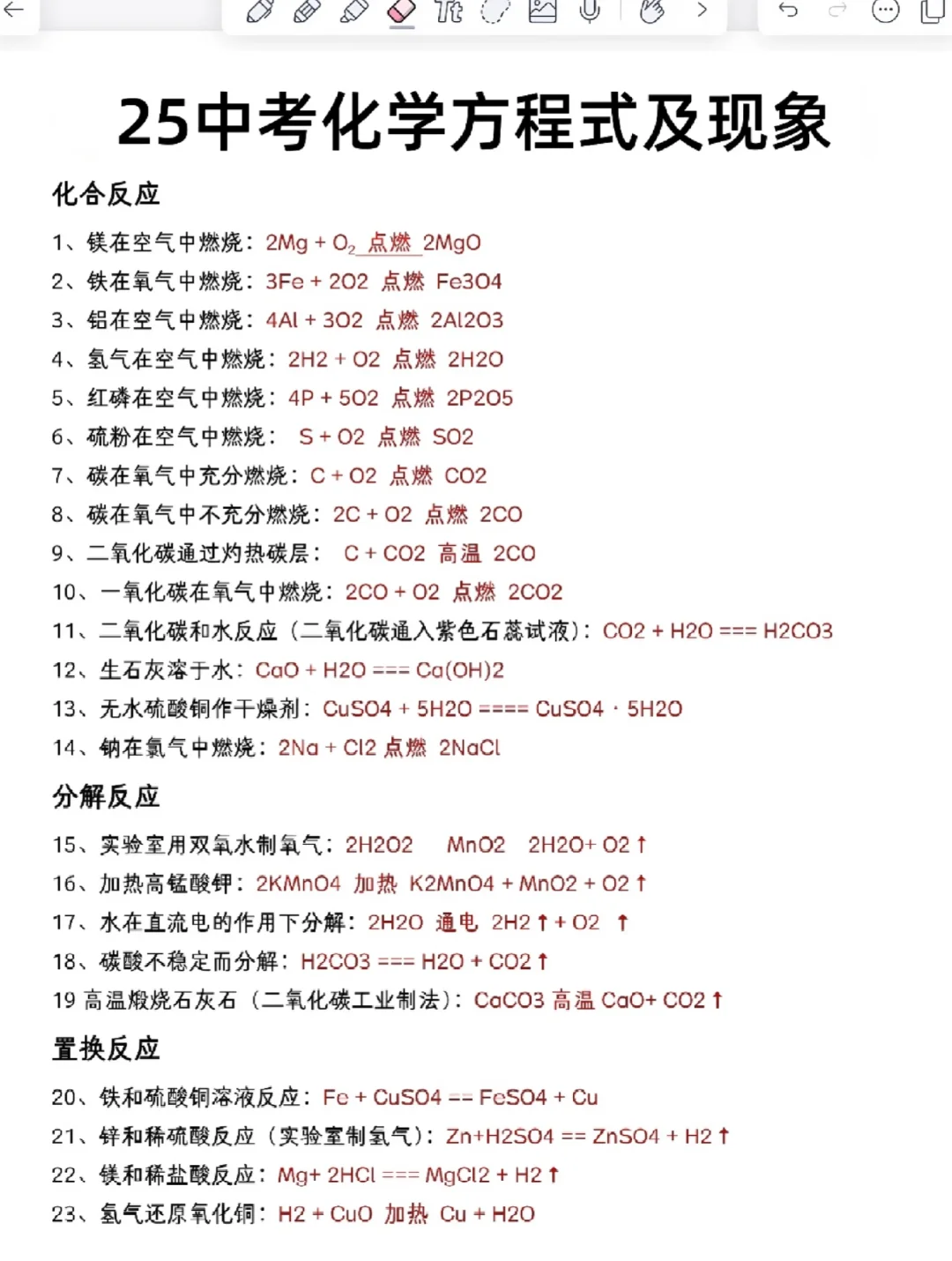 下周参加中考的人可以看看 第1张