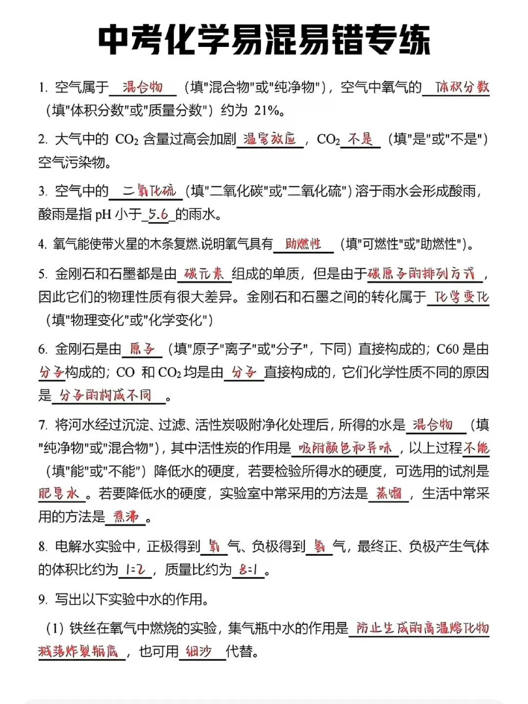 再提醒一下，下下周中考的考生们！！！ 第7张