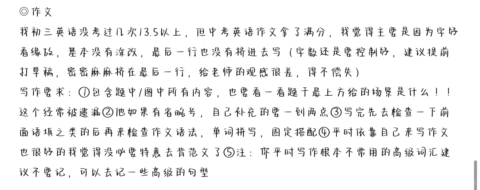 福建中考755.5问答帖 第6张