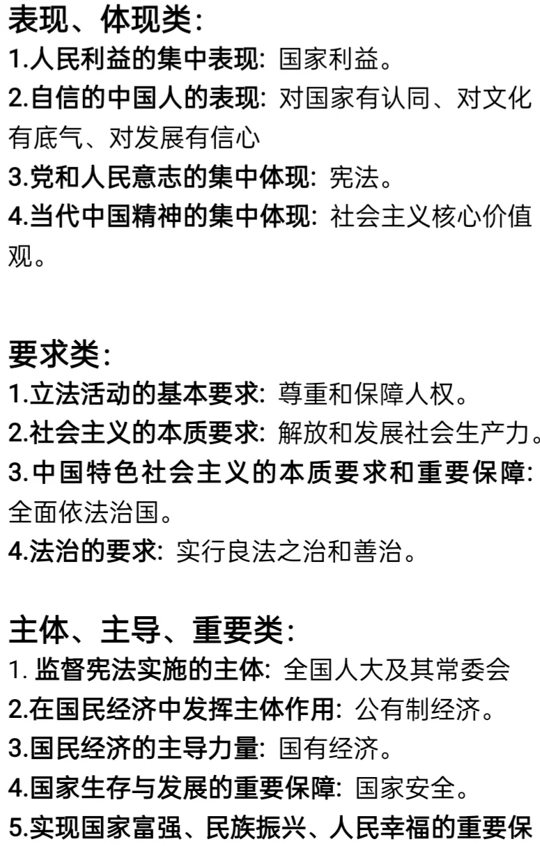 中考核心考点抢分必背知识点 第5张