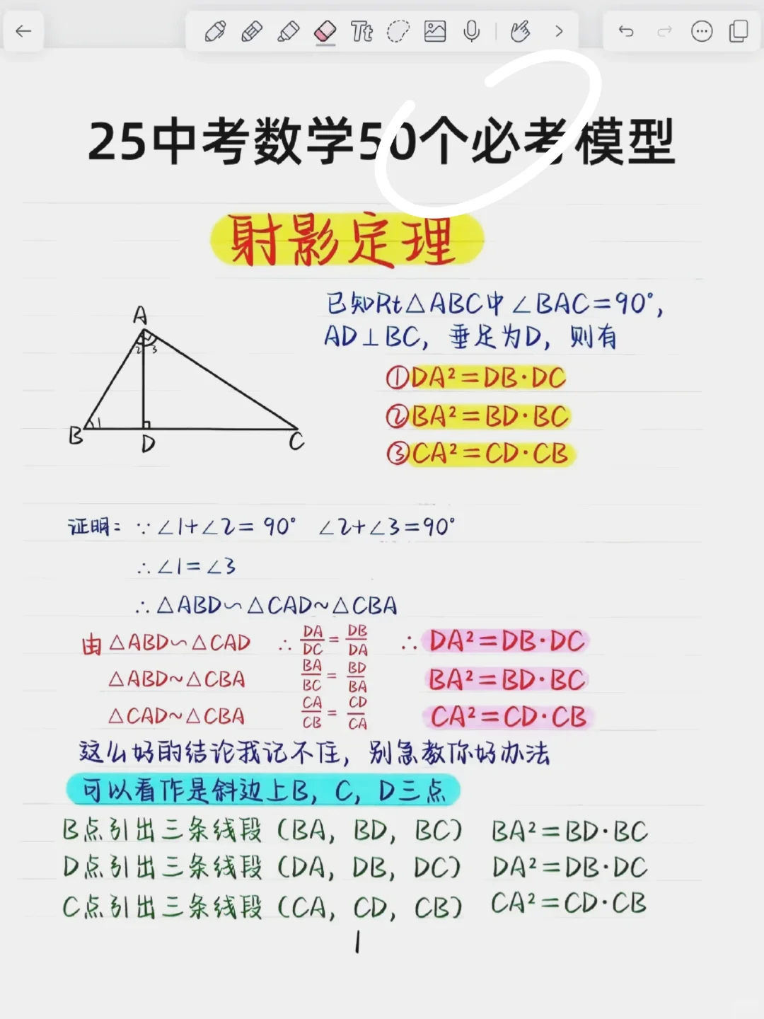 提个醒 下下周参加中考的人（救命版） 第8张