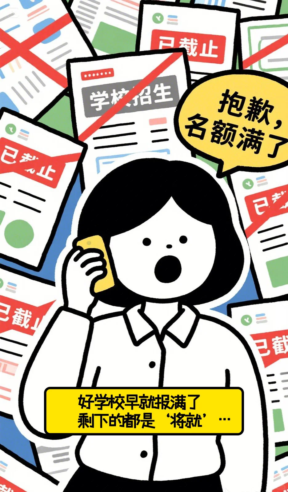 中考结束在选择学校？ 第4张