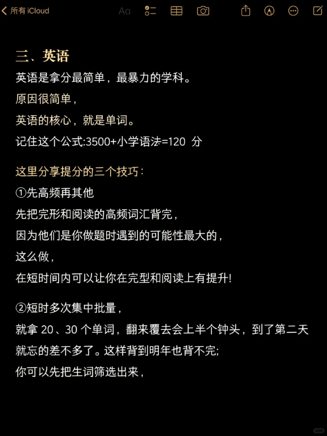 提个醒 下下周参加中考的人（救命版） 第5张