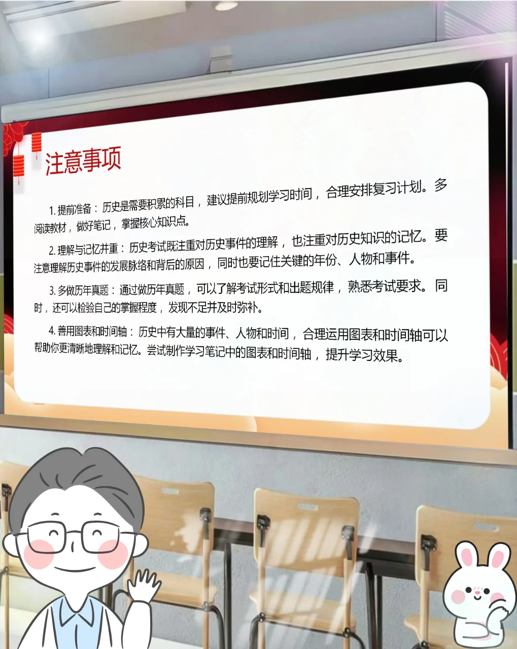 🥳中考冲刺❗ 中考历史考前指导～😱✨ 第6张