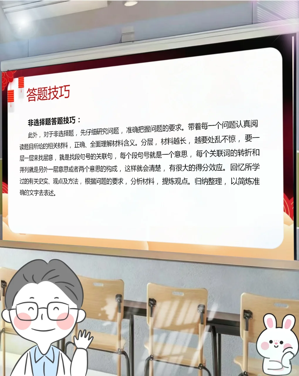 🥳中考冲刺❗ 中考历史考前指导～😱✨ 第1张