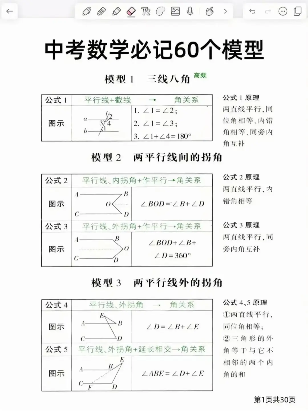 再提醒一下，下下周中考的考生们！！！ 第4张