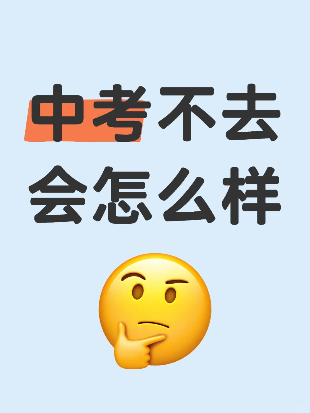 第二年还能再考吗 第1张