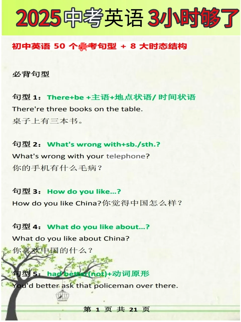 马上中考了，这些拖后腿的事还在做？ 第9张