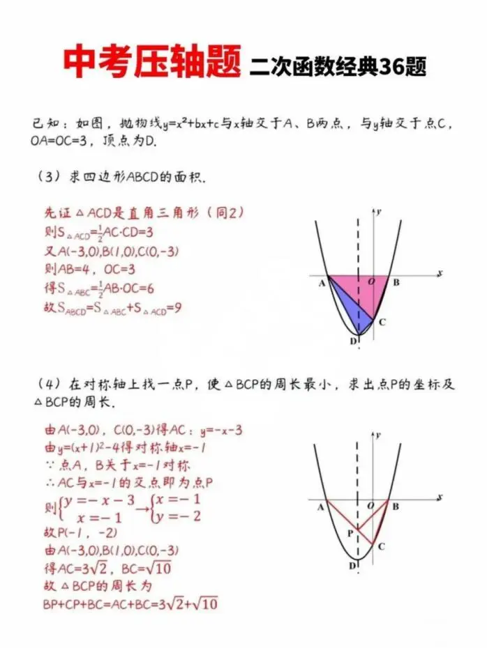 再提醒一下，下下周中考的考生们！！！ 第1张