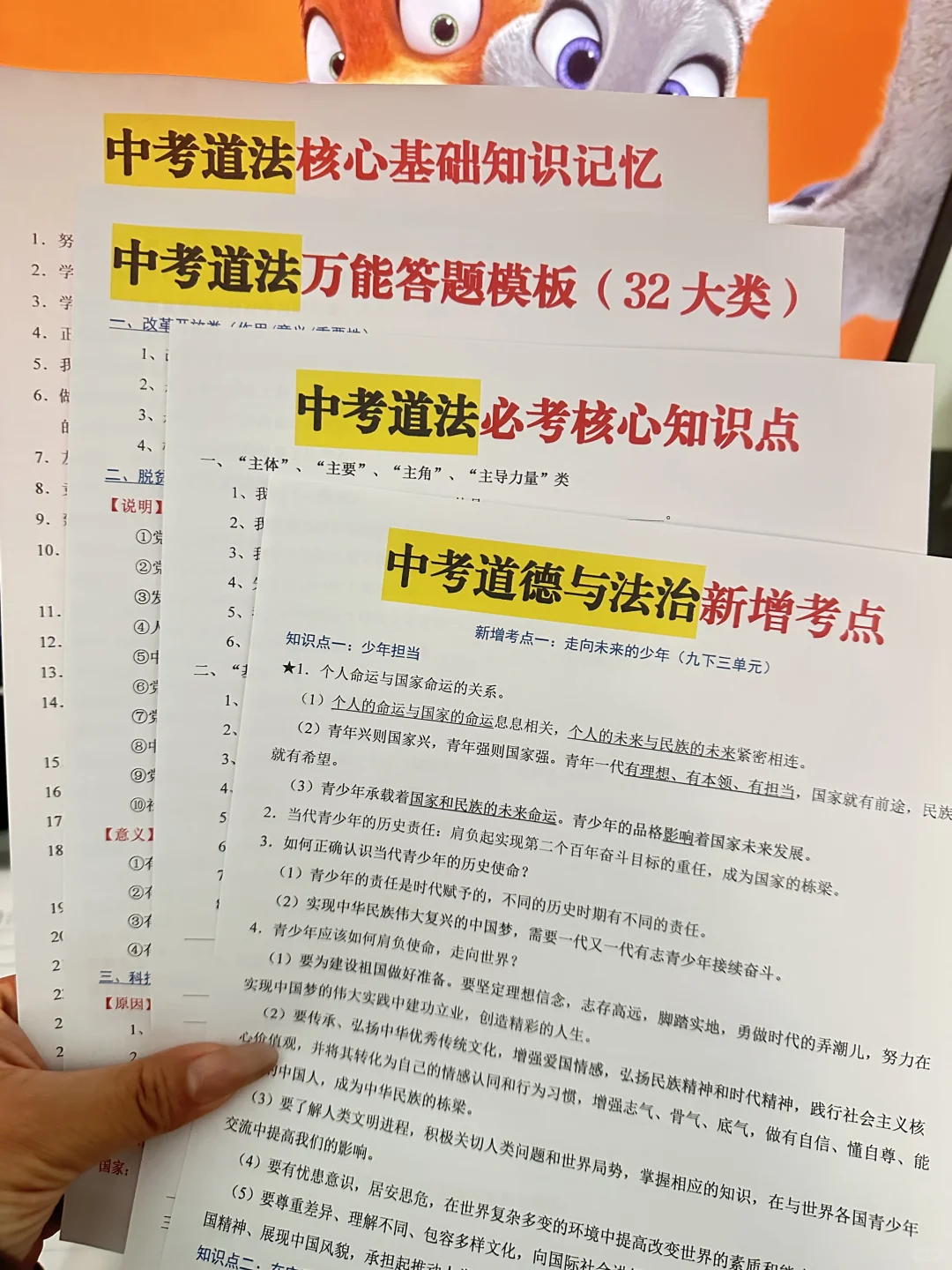 中考当天全流程，看这一篇就够了❗ 第1张
