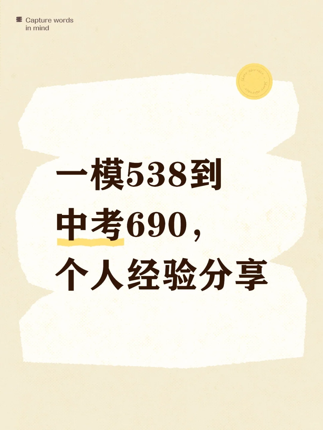苏州中考【文科篇（语史政】上 第1张