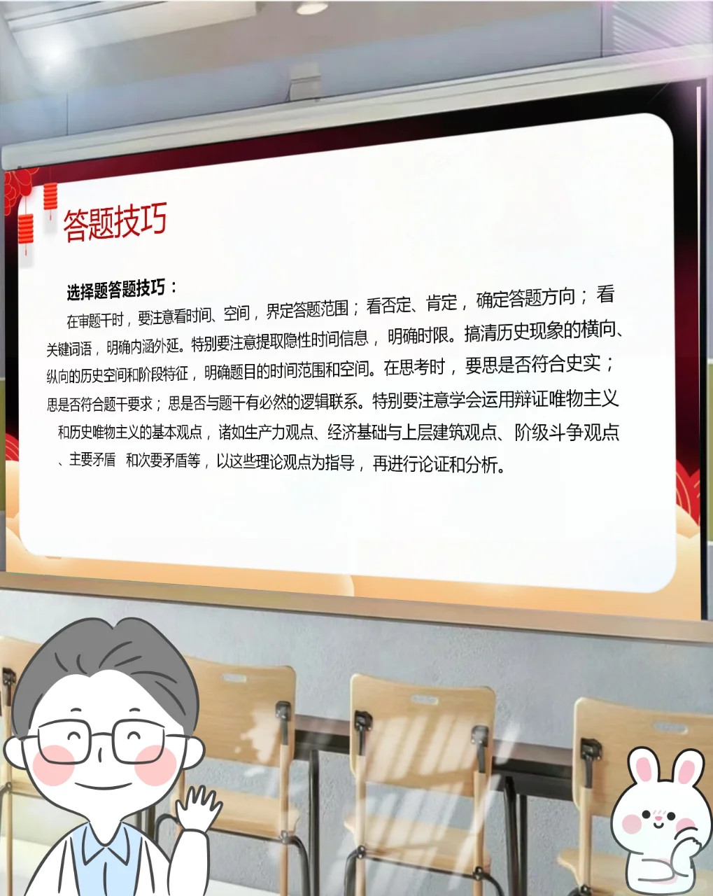 🥳中考冲刺❗ 中考历史考前指导～😱✨ 第14张