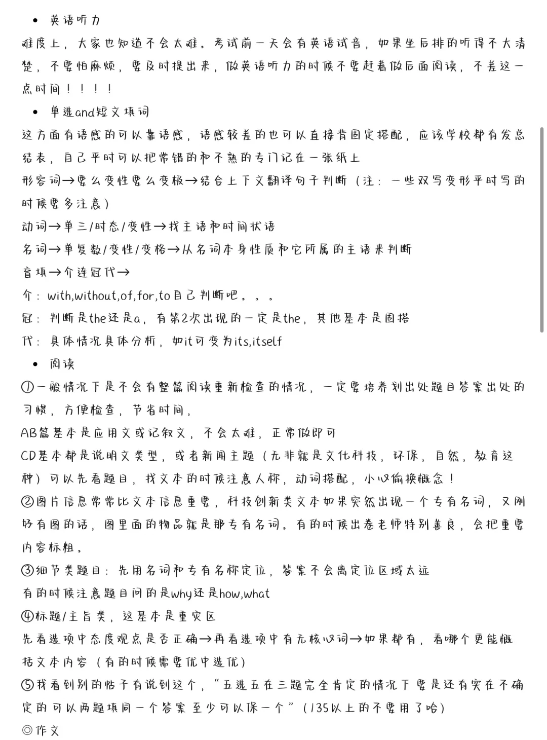 福建中考755.5问答帖 第5张