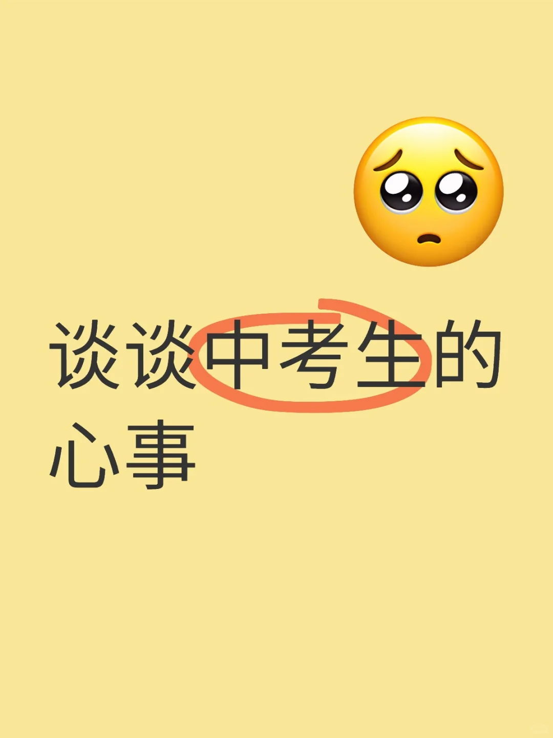 自言自语 第1张