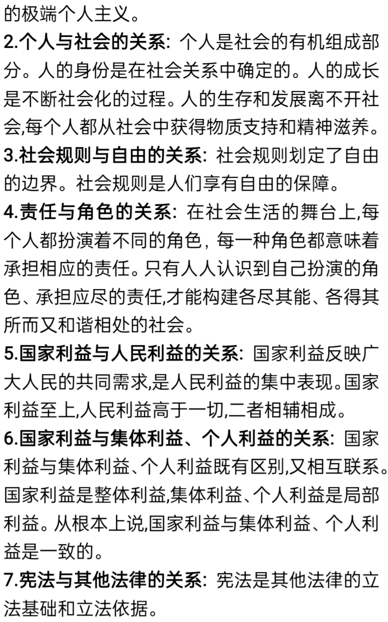 中考核心考点抢分必背知识点 第12张
