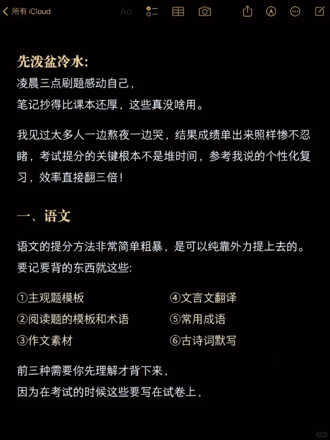 提个醒 下下周参加中考的人（救命版） 第3张