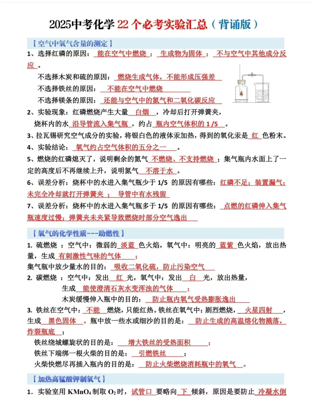 再提醒一下，下下周中考的考生们！！！ 第8张