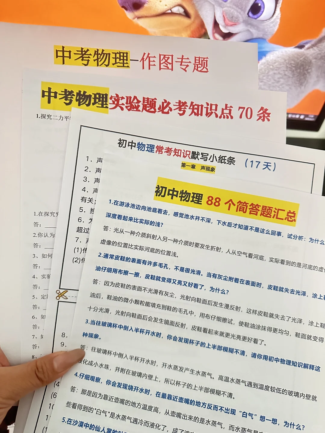 中考当天全流程，看这一篇就够了❗ 第9张