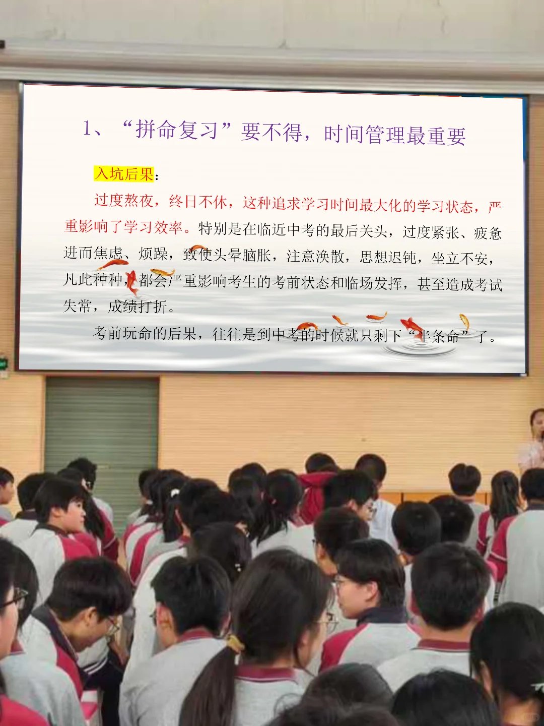 中考前最后一讲💖2025中考，我们必将成功 第10张