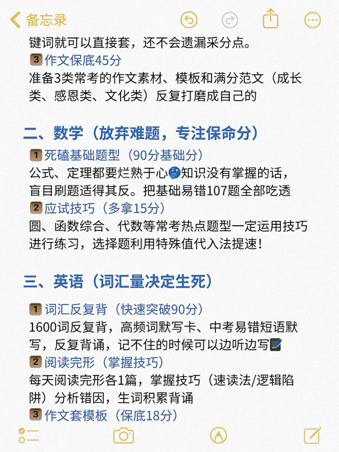 中考当天全流程，看这一篇就够了❗ 第4张