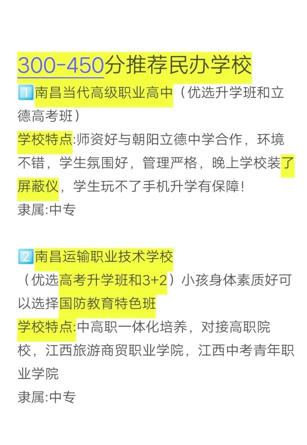 考不上高中怎么办？还有书读吗？ 第4张