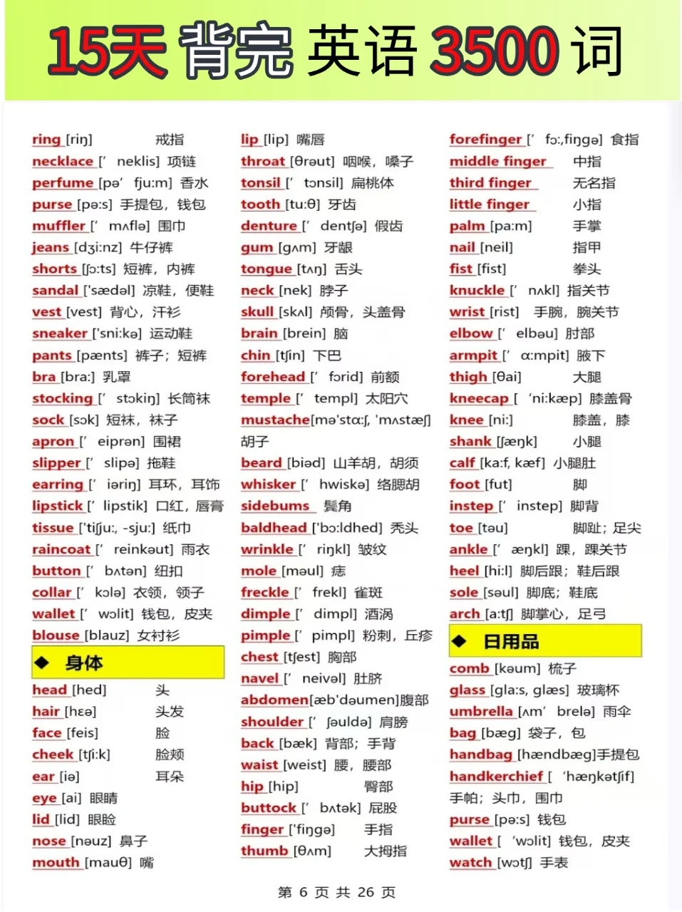 马上中考了，这些拖后腿的事还在做？ 第10张
