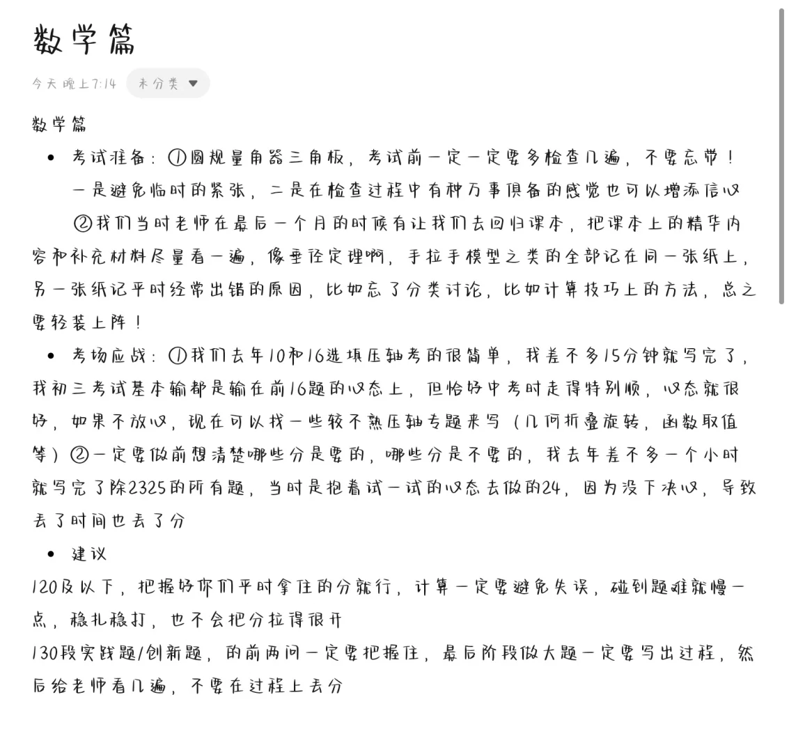 福建中考755.5问答帖 第4张