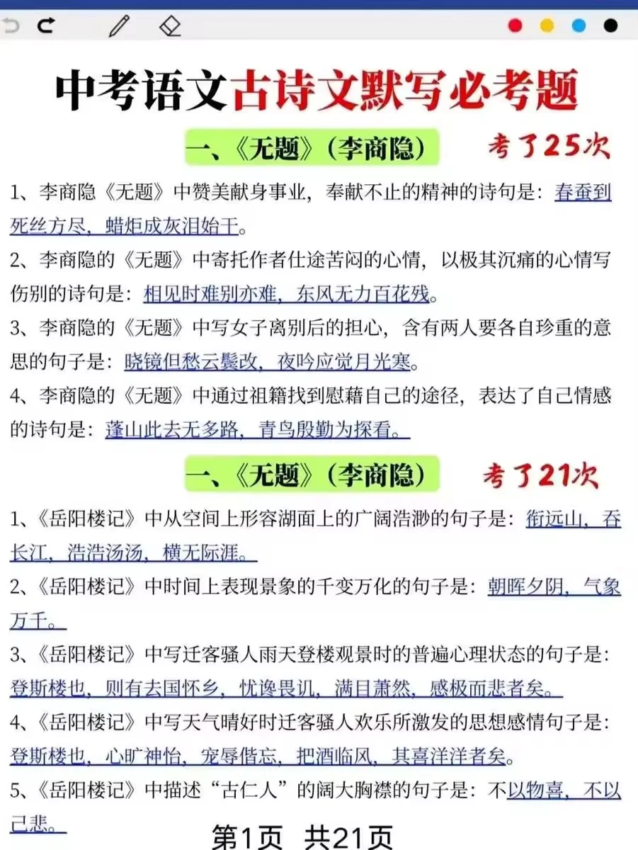 巨累，但是中考能上重高啊❗极限自救 第5张