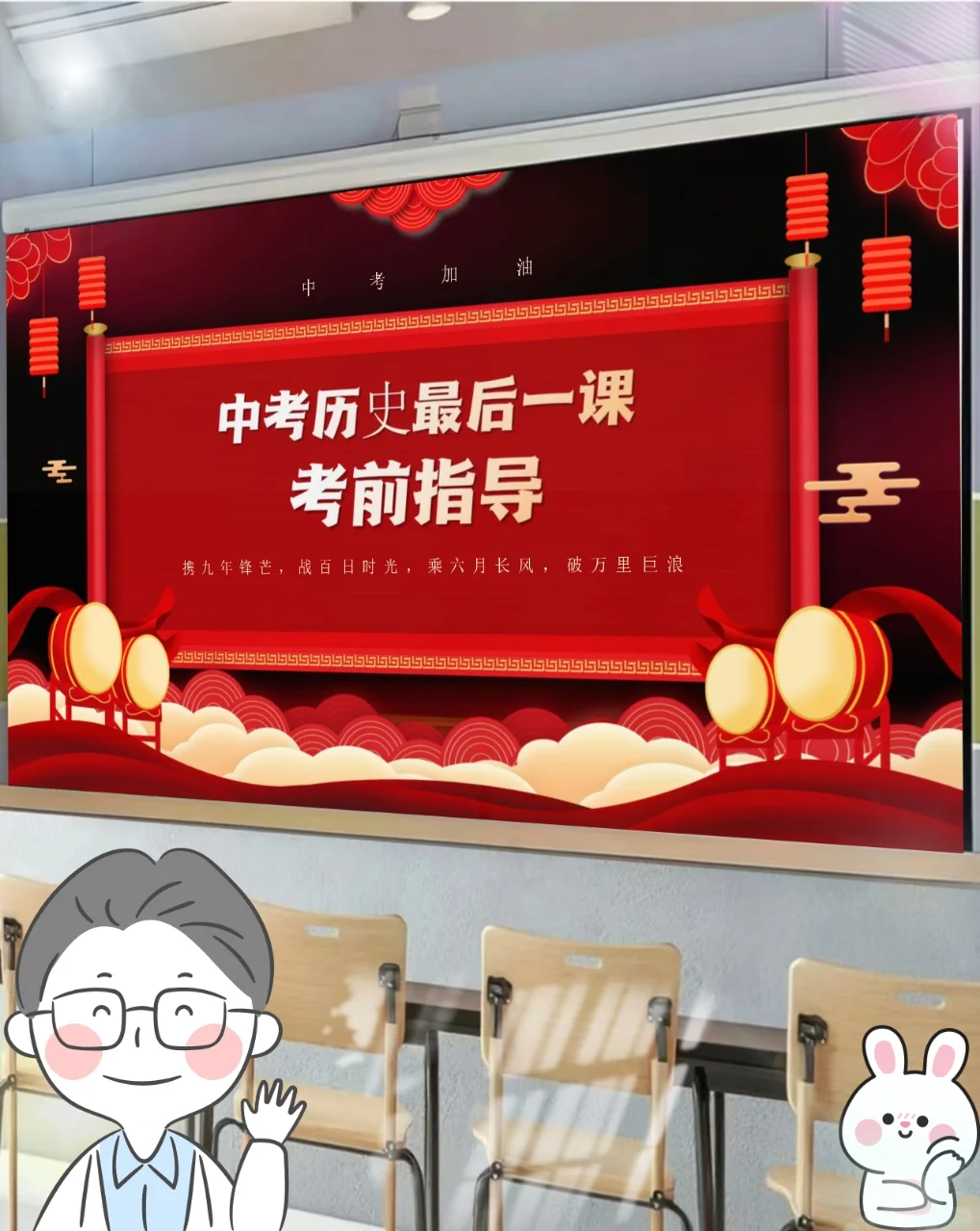 🥳中考冲刺❗ 中考历史考前指导～😱✨ 第3张