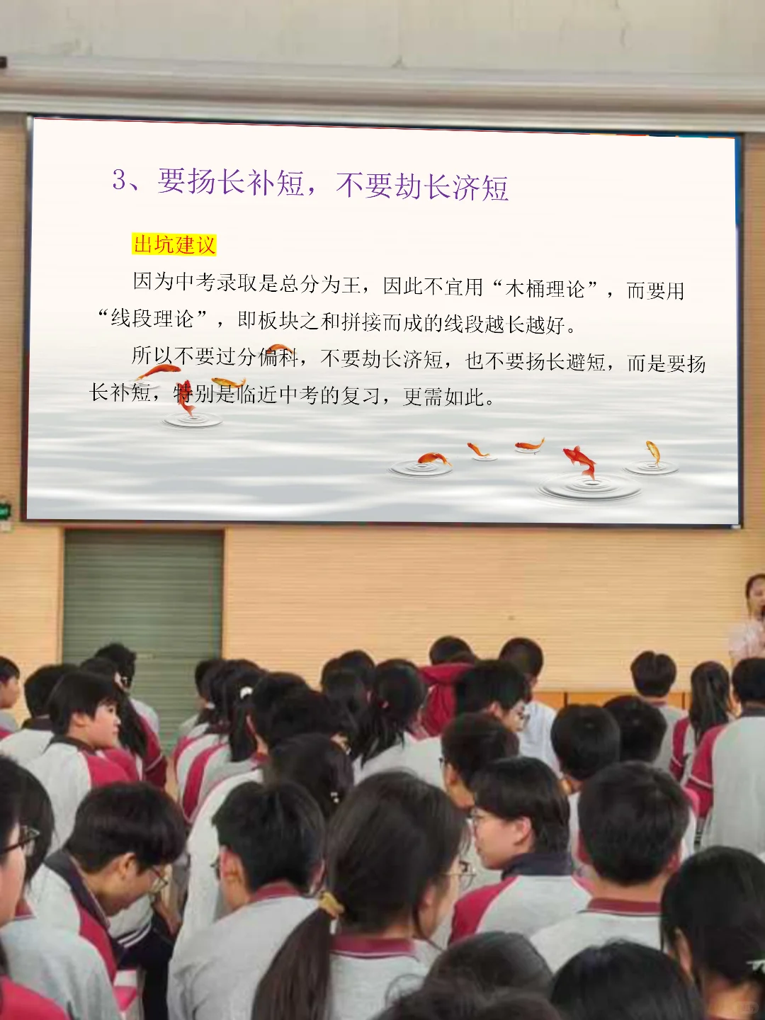 中考前最后一讲💖2025中考，我们必将成功 第12张