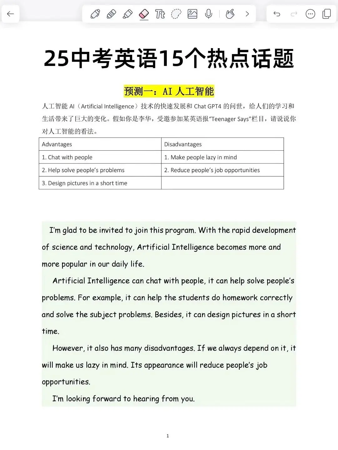 6月中考风向已经很明显了端午你就玩吧！ 第8张